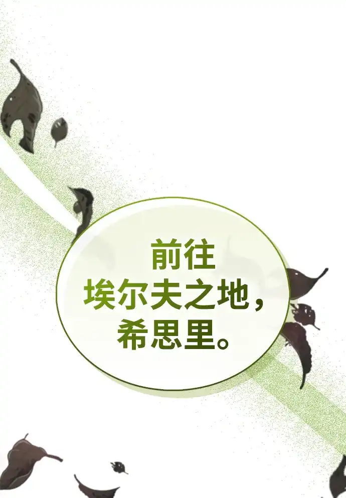 《隐瞒黑历史的玩家》第118话 第37页
