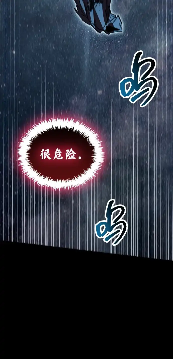 《隐瞒黑历史的玩家》第118话 第39页