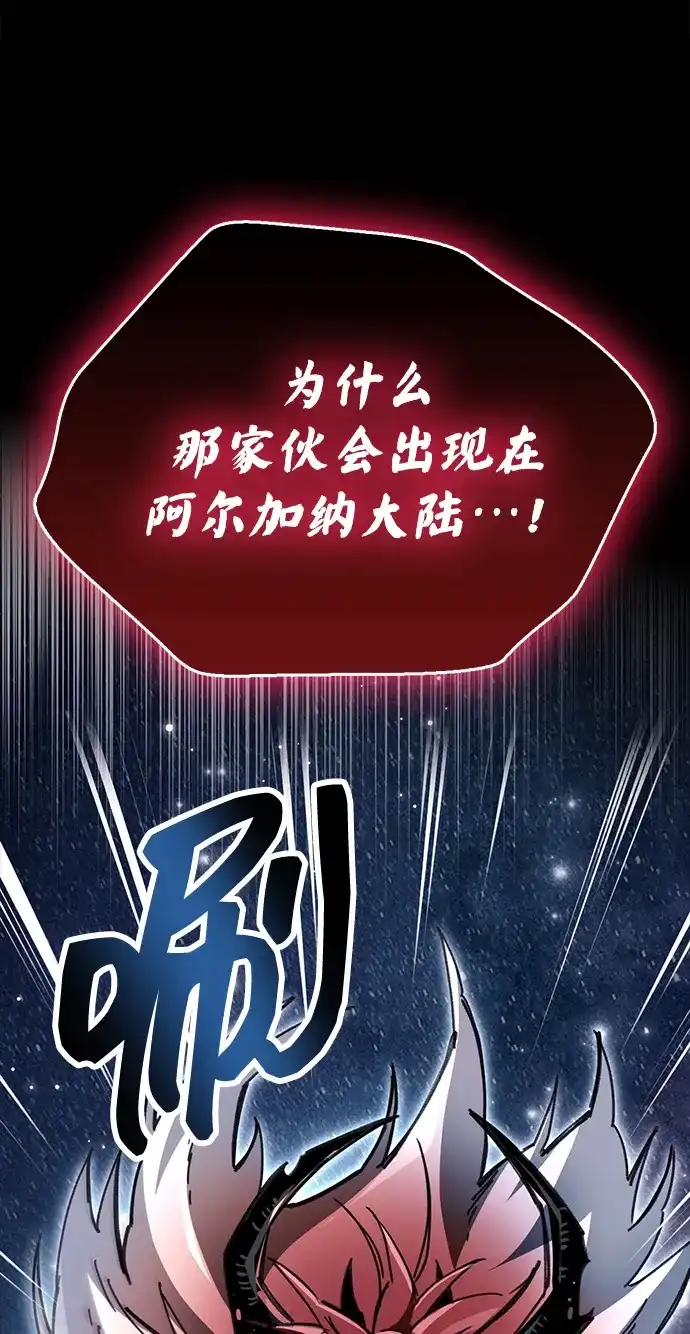 《隐瞒黑历史的玩家》第118话 第41页