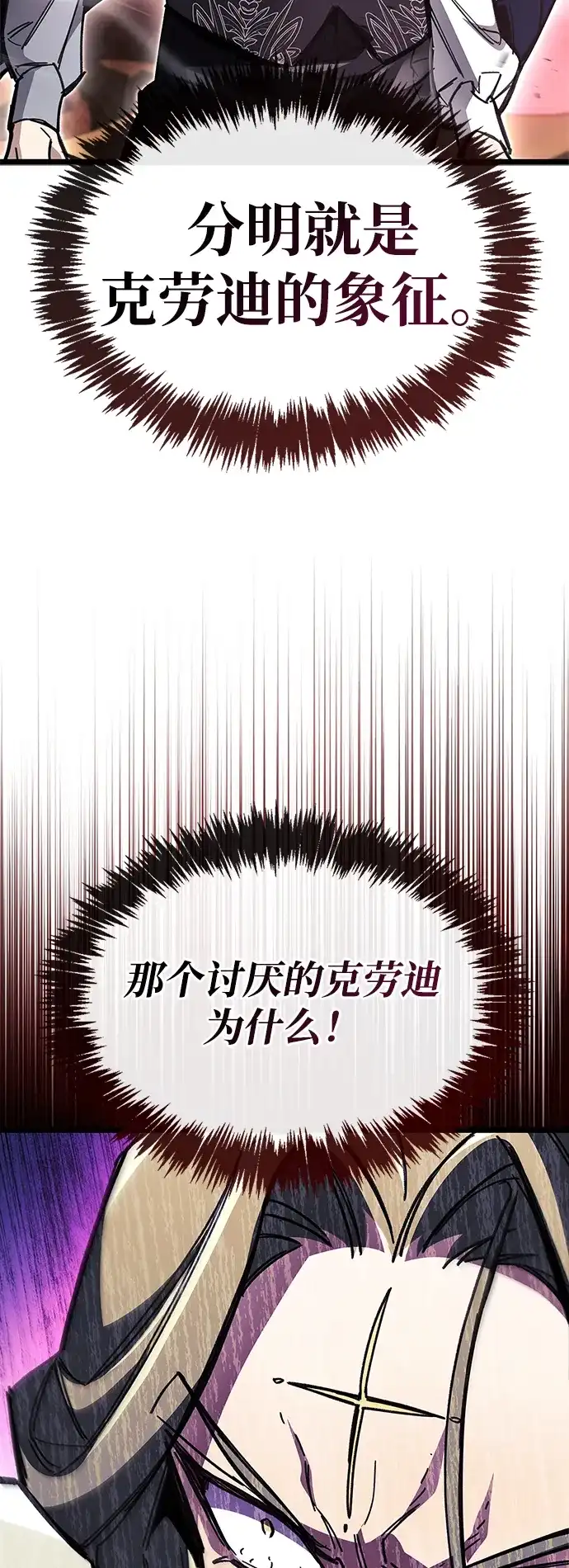 《隐瞒黑历史的玩家》第118话 第12页