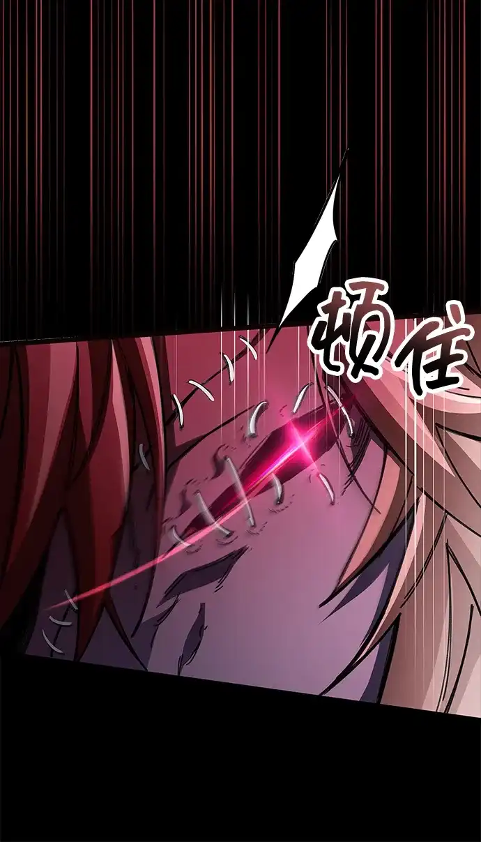 《隐瞒黑历史的玩家》第118话 第46页