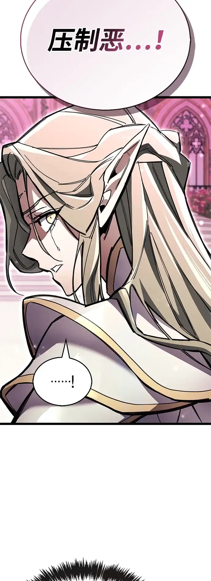 《隐瞒黑历史的玩家》第118话 第79页