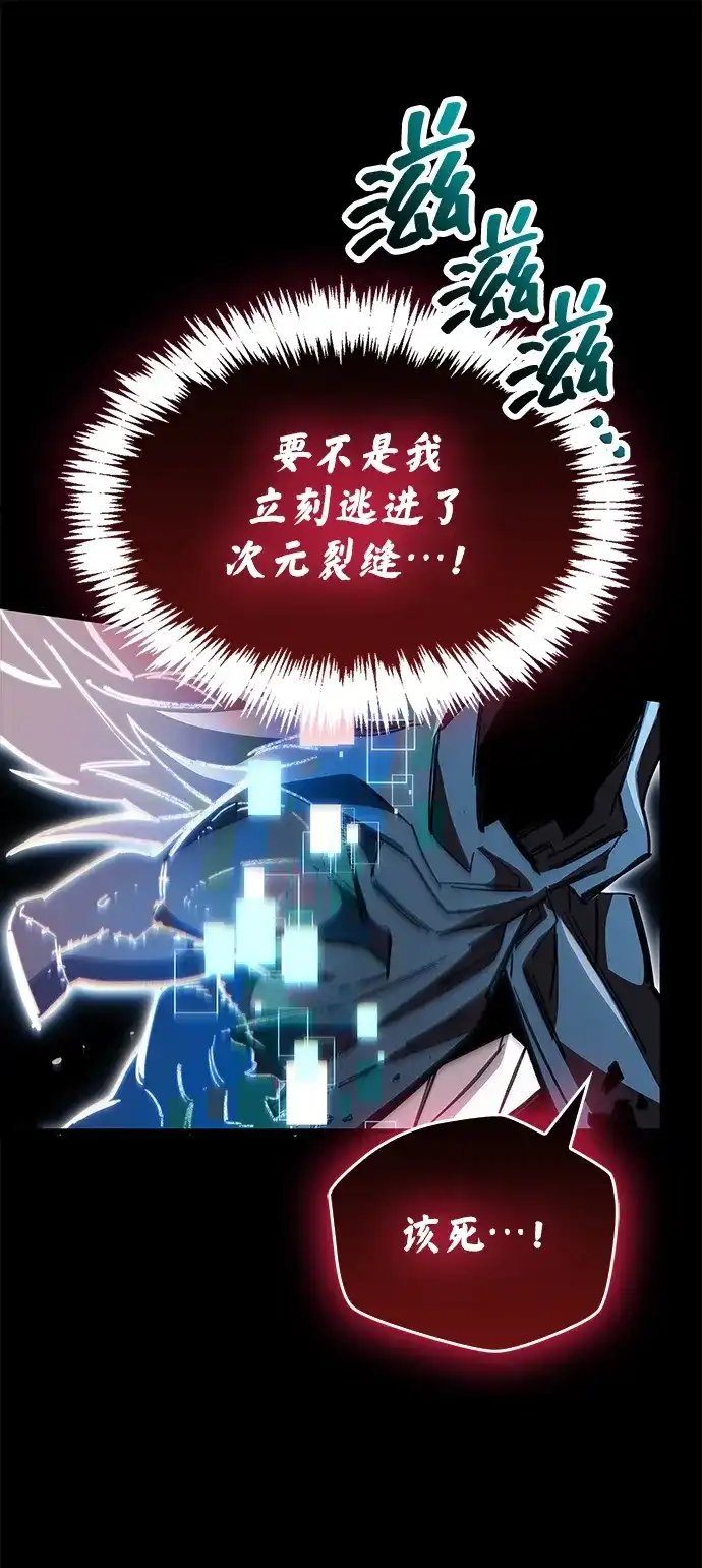 《隐瞒黑历史的玩家》第118话 第40页