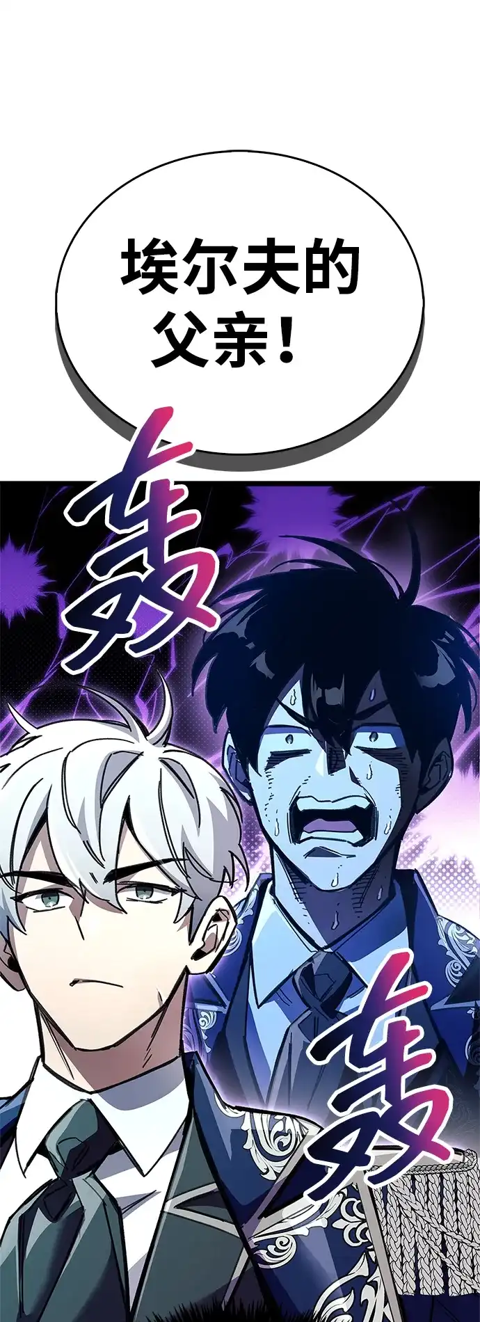 《隐瞒黑历史的玩家》第118话 第99页