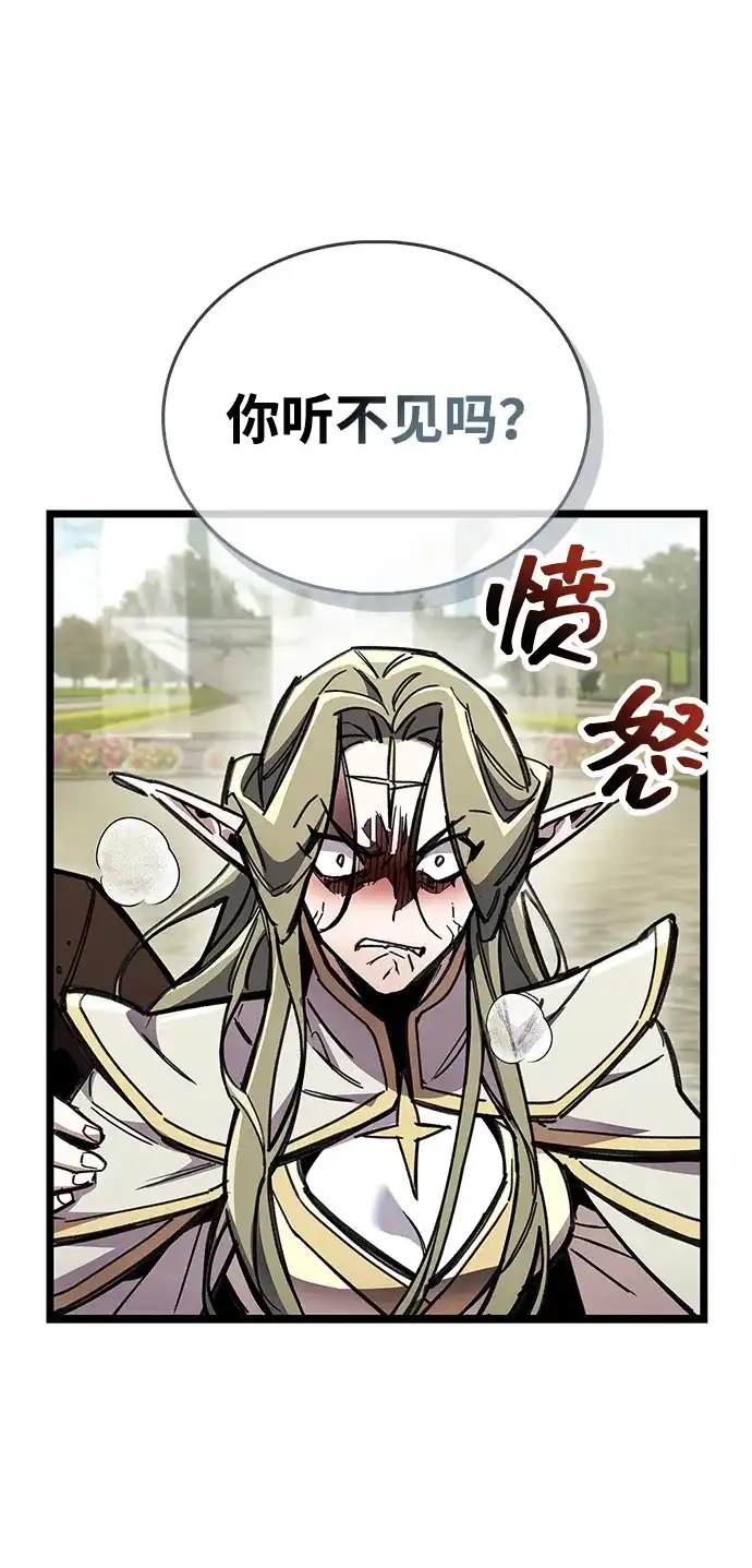 《隐瞒黑历史的玩家》第118话 第63页