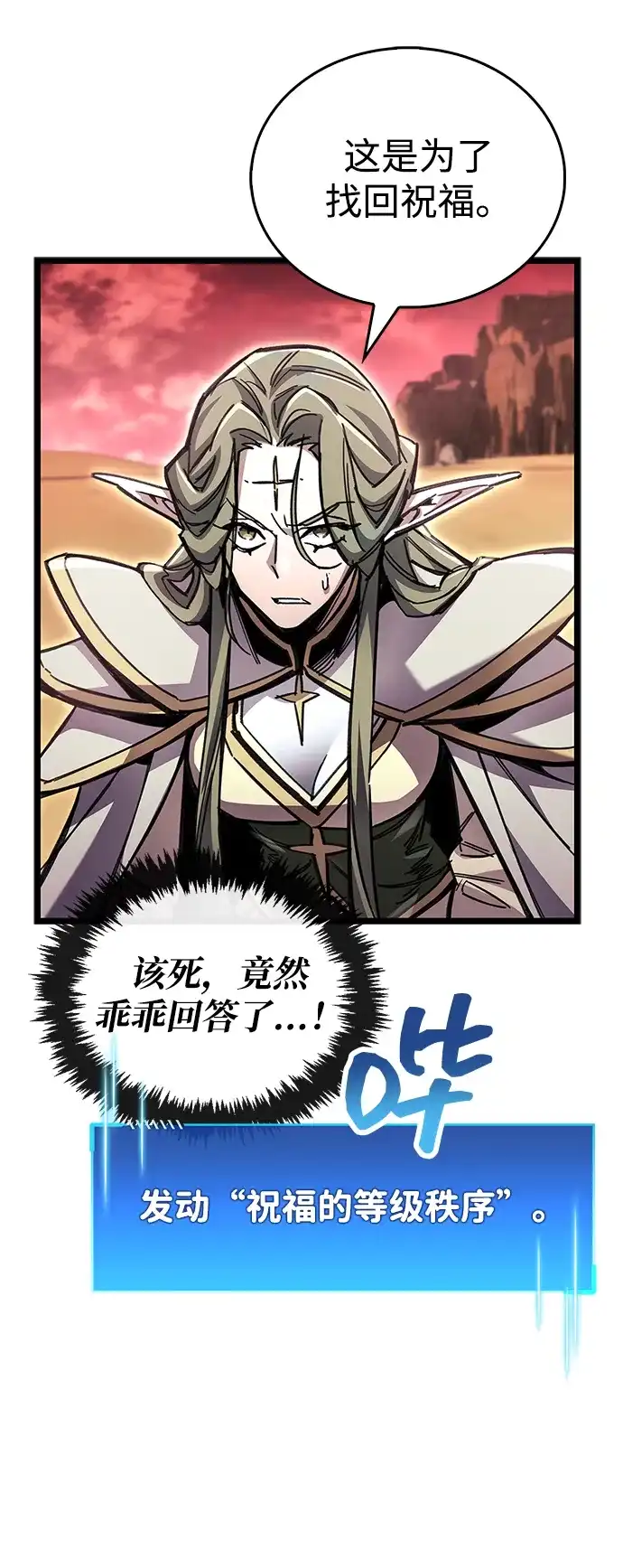 《隐瞒黑历史的玩家》第118话 第22页