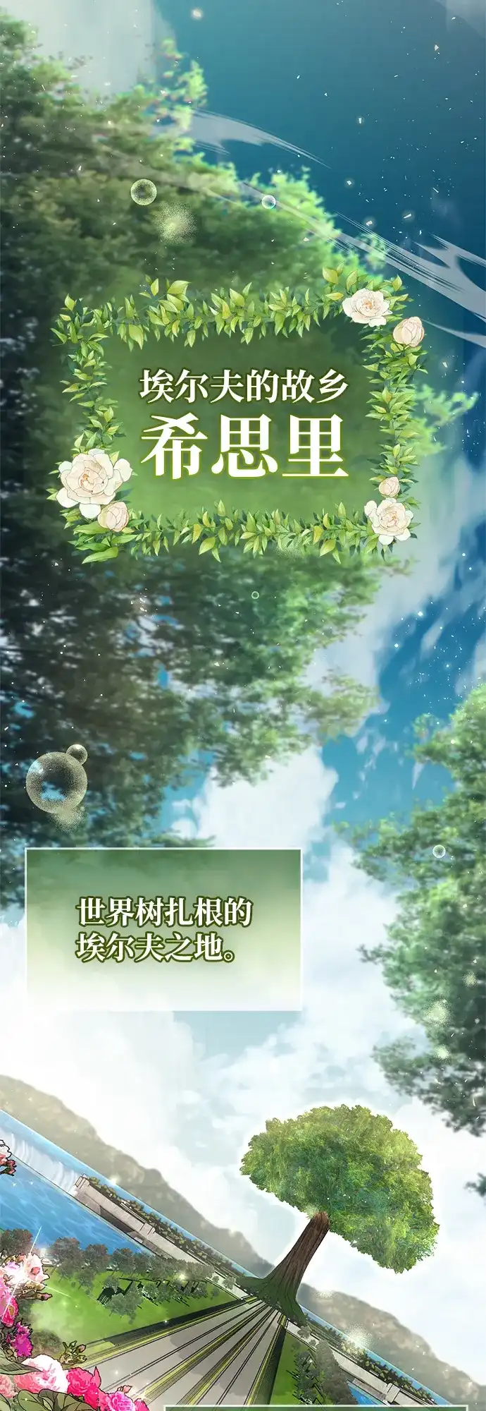 《隐瞒黑历史的玩家》第118话 第54页