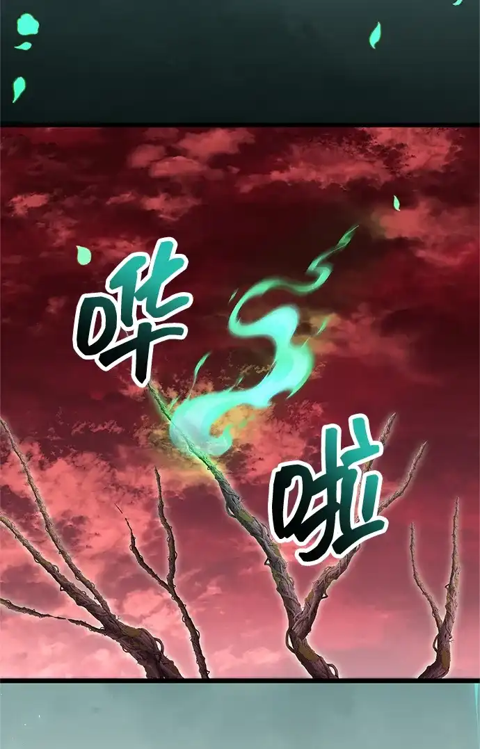 《隐瞒黑历史的玩家》第118话 第83页