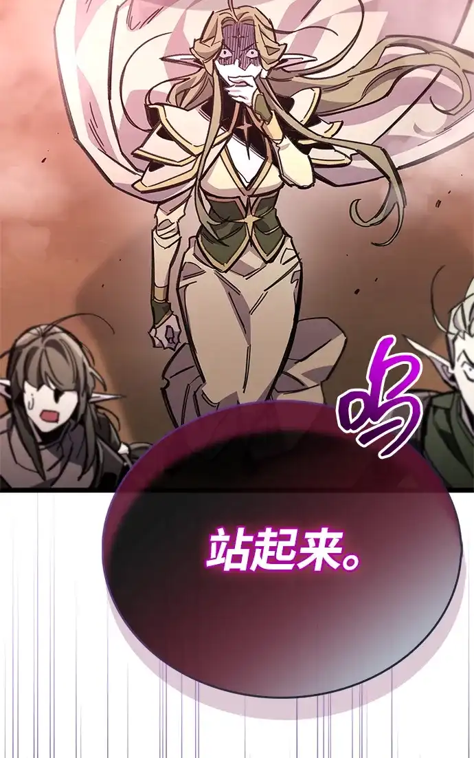 《隐瞒黑历史的玩家》第118话 第3页