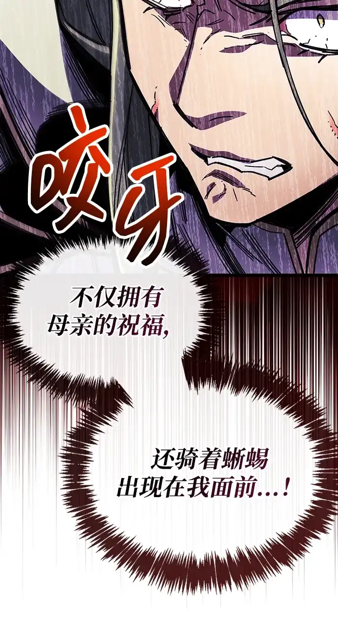 《隐瞒黑历史的玩家》第118话 第13页