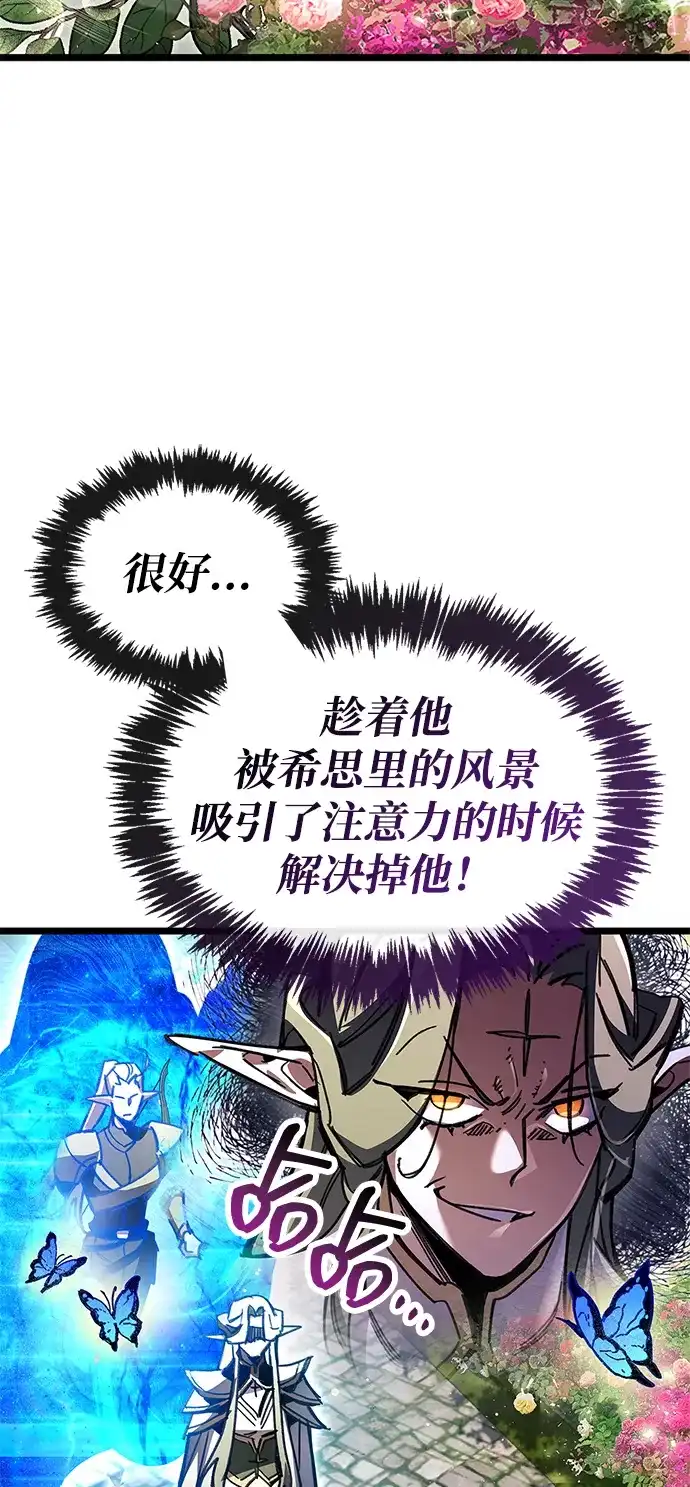 《隐瞒黑历史的玩家》第118话 第56页