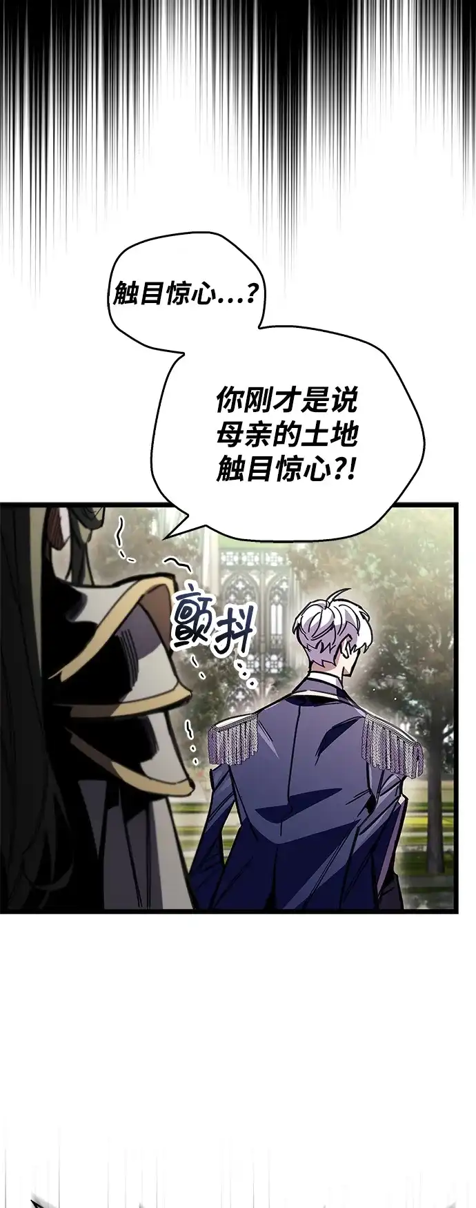 《隐瞒黑历史的玩家》第118话 第60页