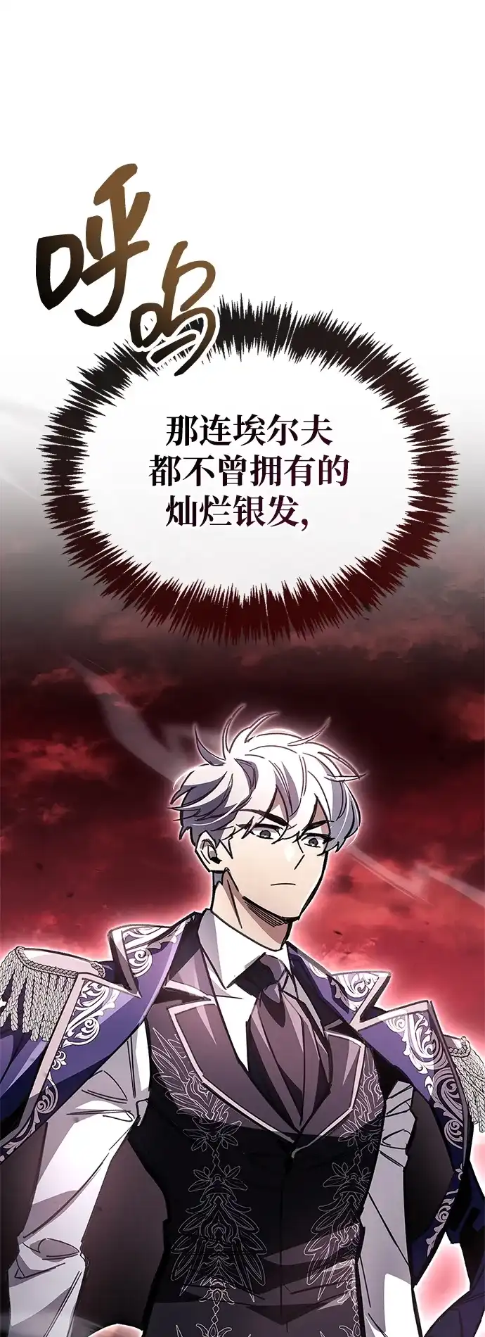 《隐瞒黑历史的玩家》第118话 第11页