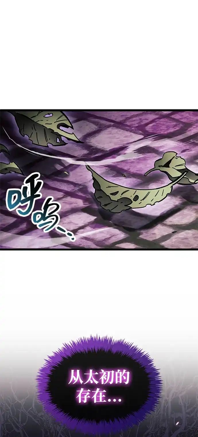 《隐瞒黑历史的玩家》第118话 第67页