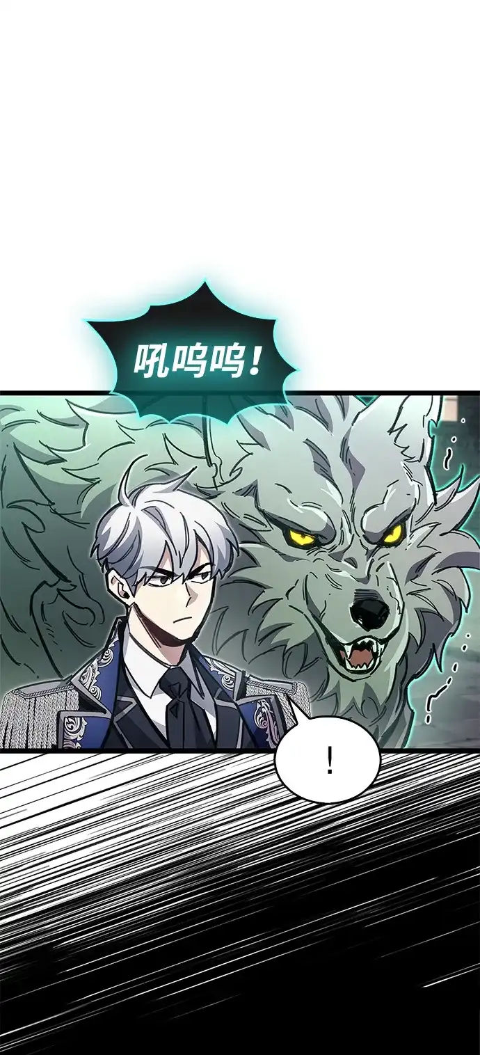 《隐瞒黑历史的玩家》第119话 第63页