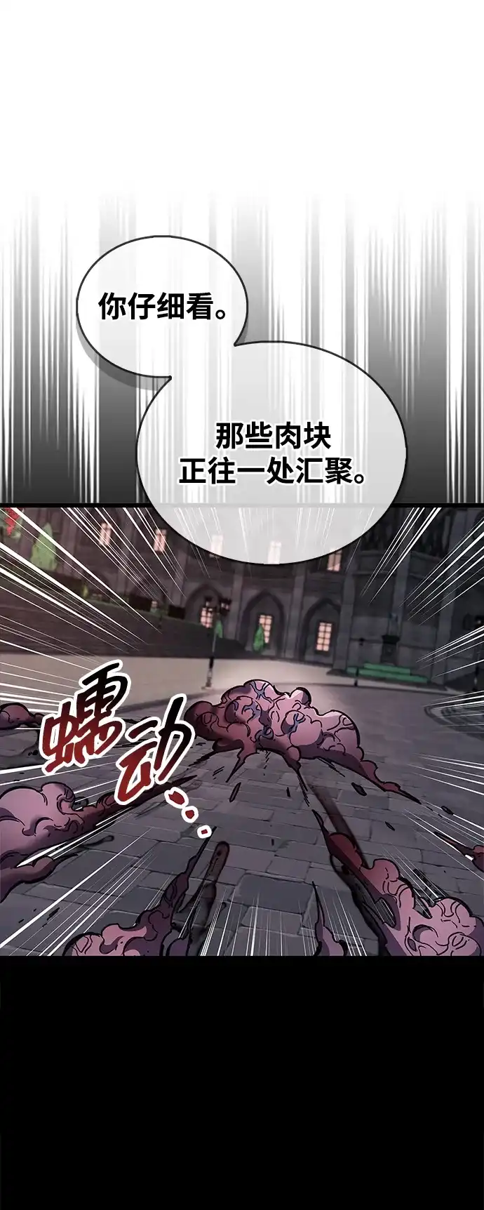 《隐瞒黑历史的玩家》第119话 第77页