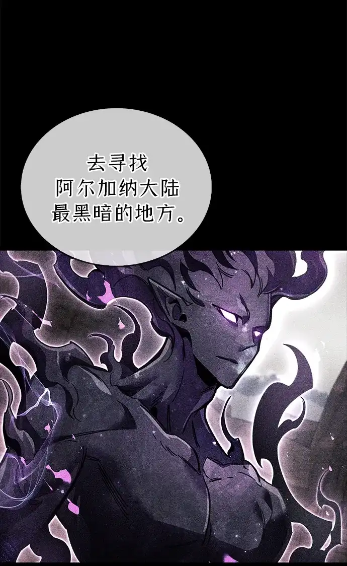 《隐瞒黑历史的玩家》第119话 第33页