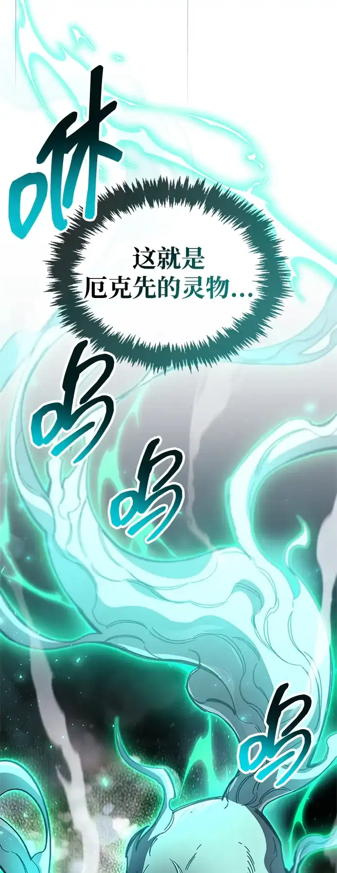 《隐瞒黑历史的玩家》第119话 第19页