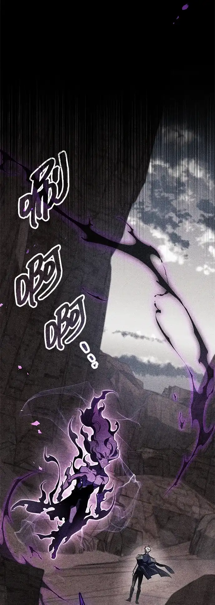 《隐瞒黑历史的玩家》第119话 第31页