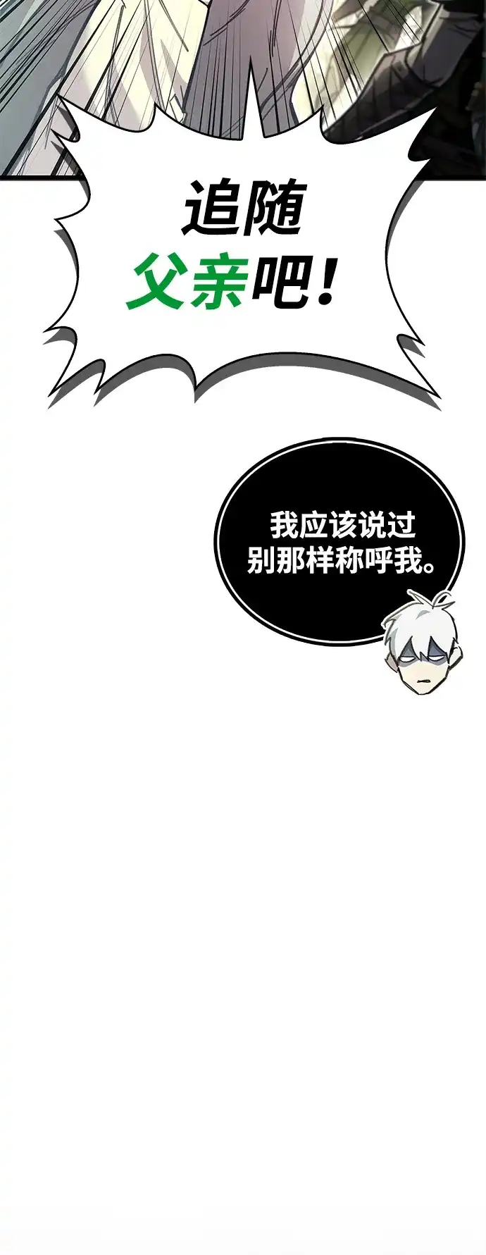 《隐瞒黑历史的玩家》第119话 第43页