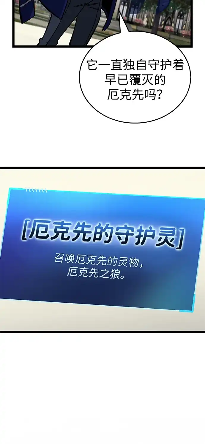 《隐瞒黑历史的玩家》第119话 第12页