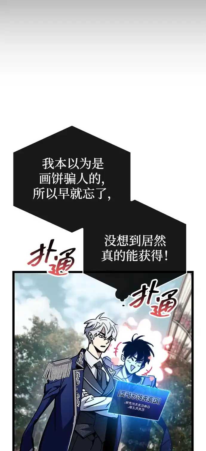 《隐瞒黑历史的玩家》第119话 第11页