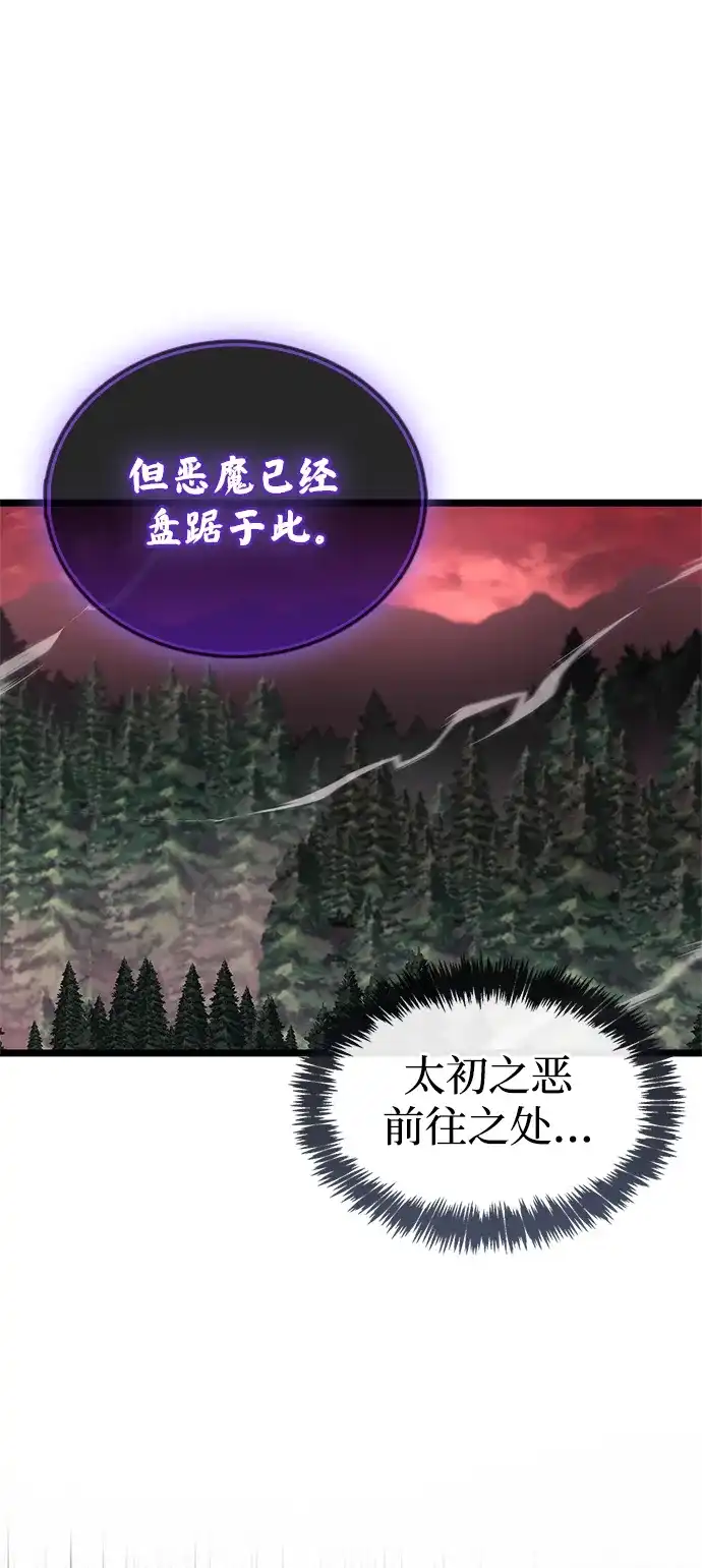 《隐瞒黑历史的玩家》第119话 第53页
