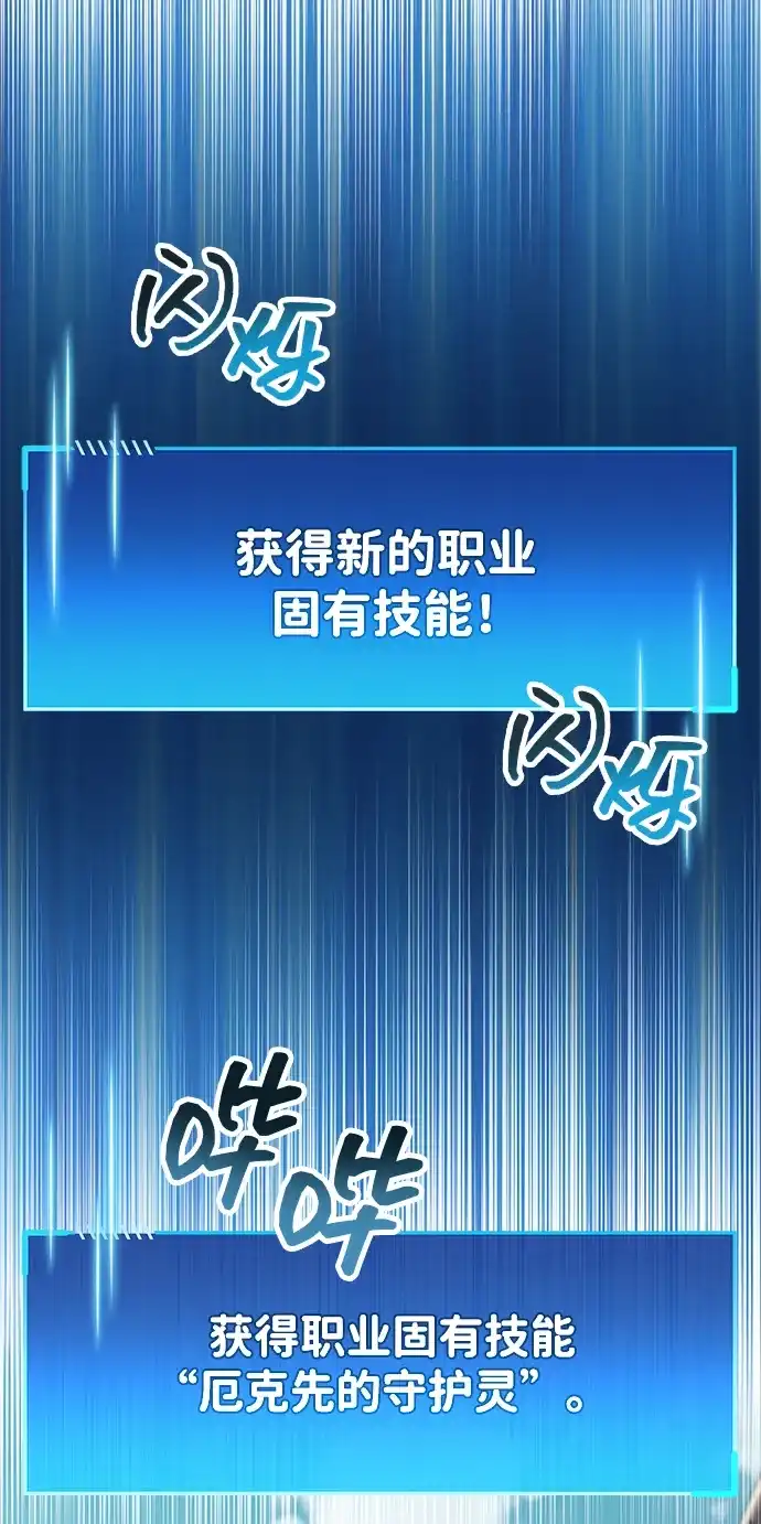《隐瞒黑历史的玩家》第119话 第2页
