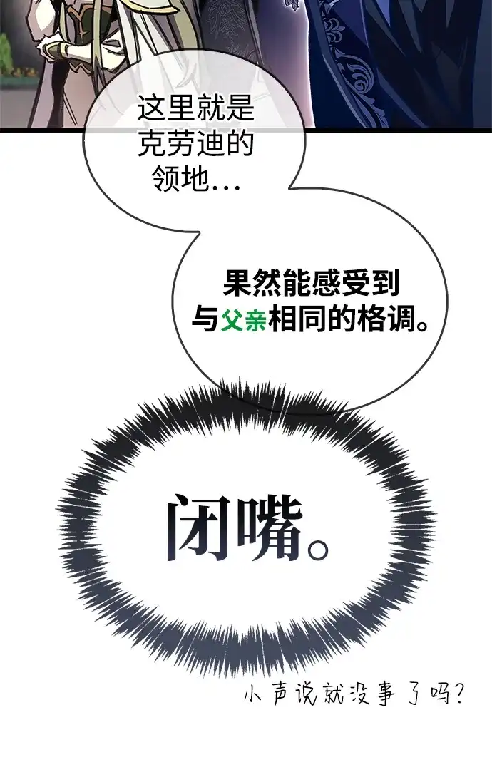 《隐瞒黑历史的玩家》第119话 第62页