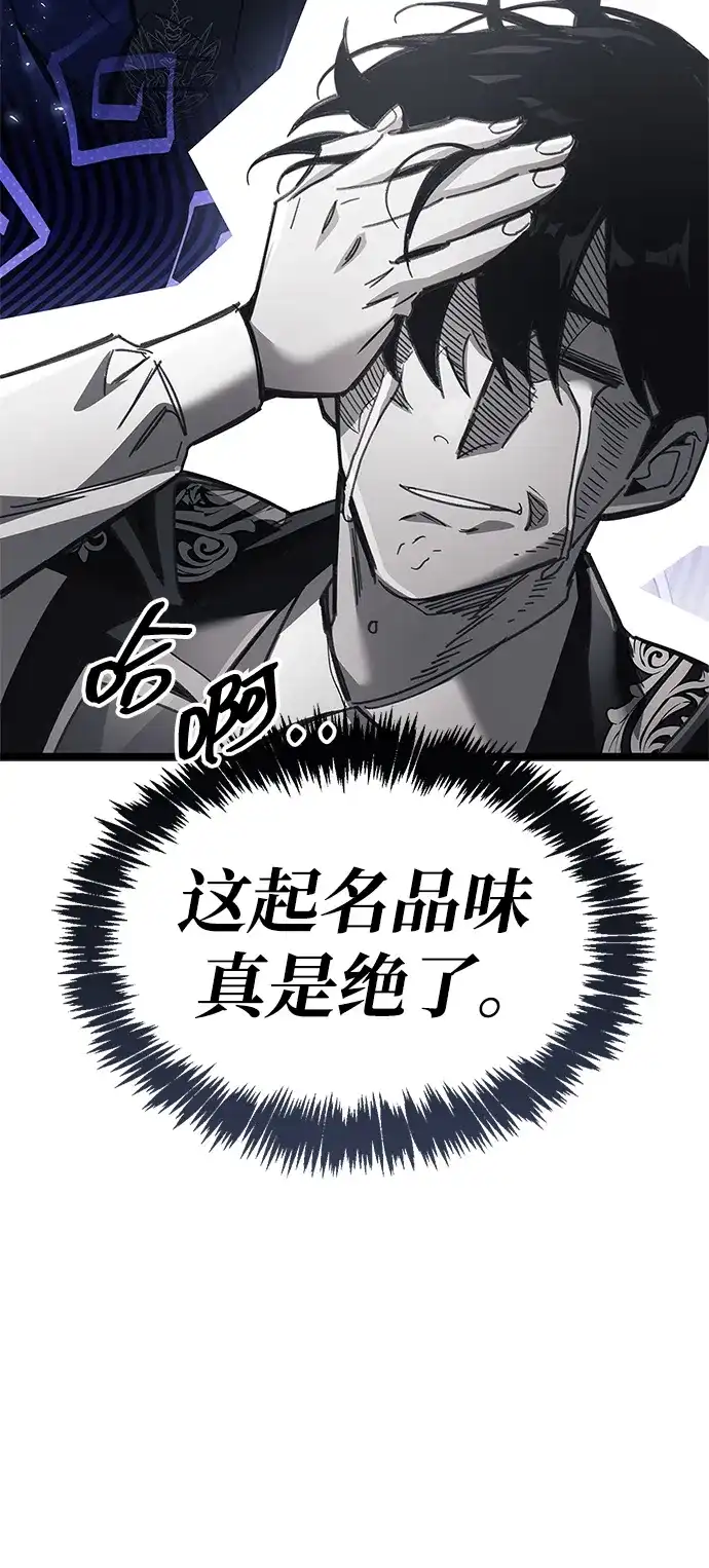 《隐瞒黑历史的玩家》第119话 第27页