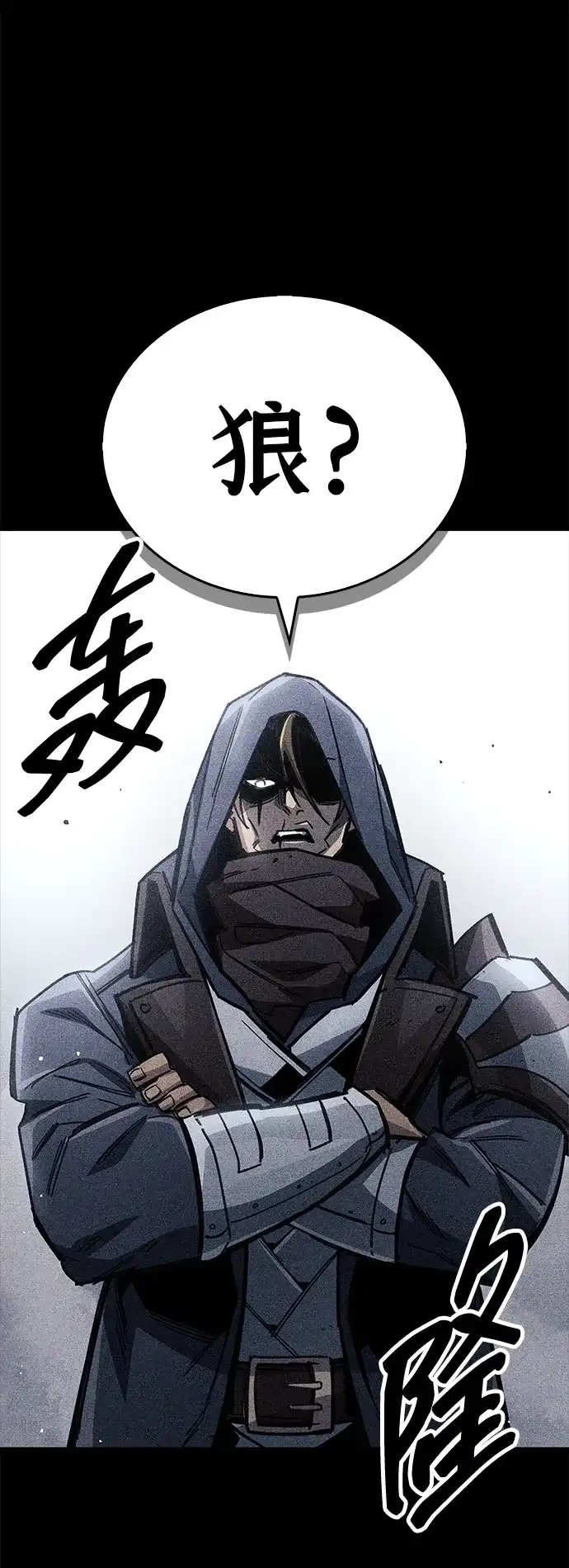 《隐瞒黑历史的玩家》第119话 第8页