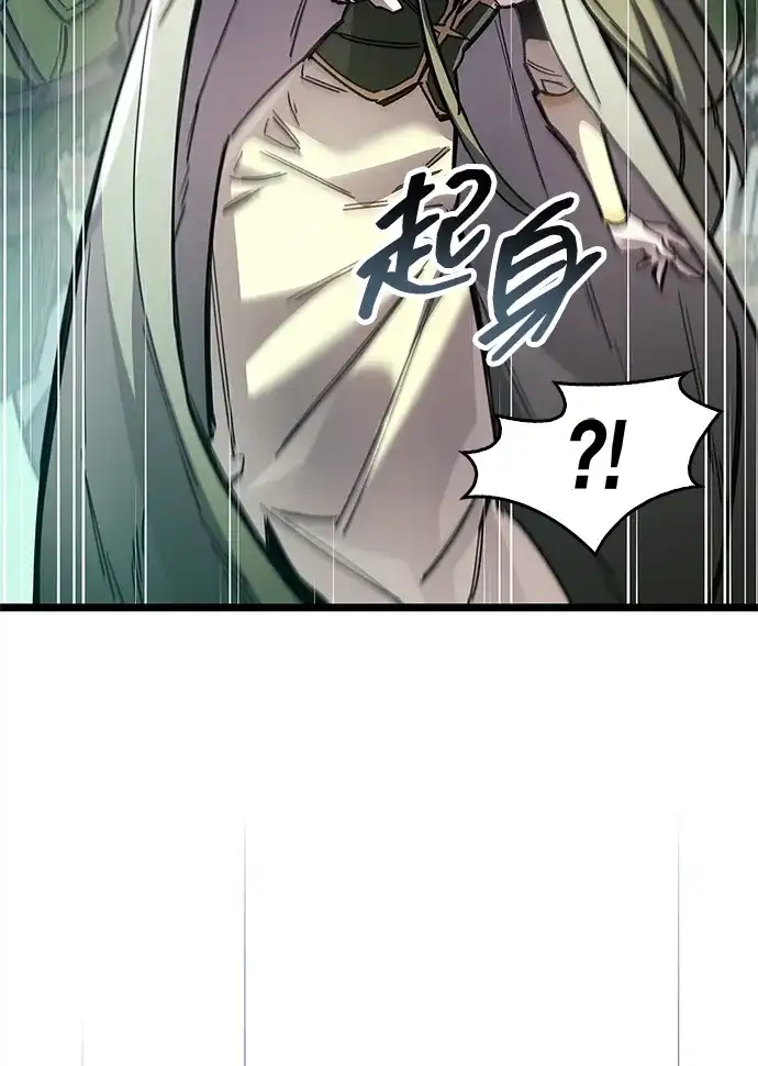 《隐瞒黑历史的玩家》第119话 第16页