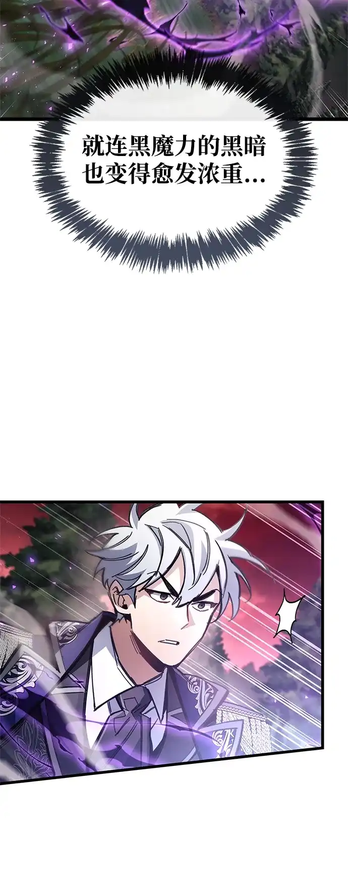 《隐瞒黑历史的玩家》第119话 第49页