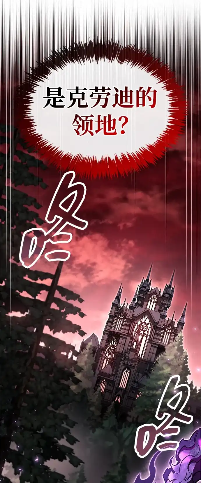 《隐瞒黑历史的玩家》第119话 第54页