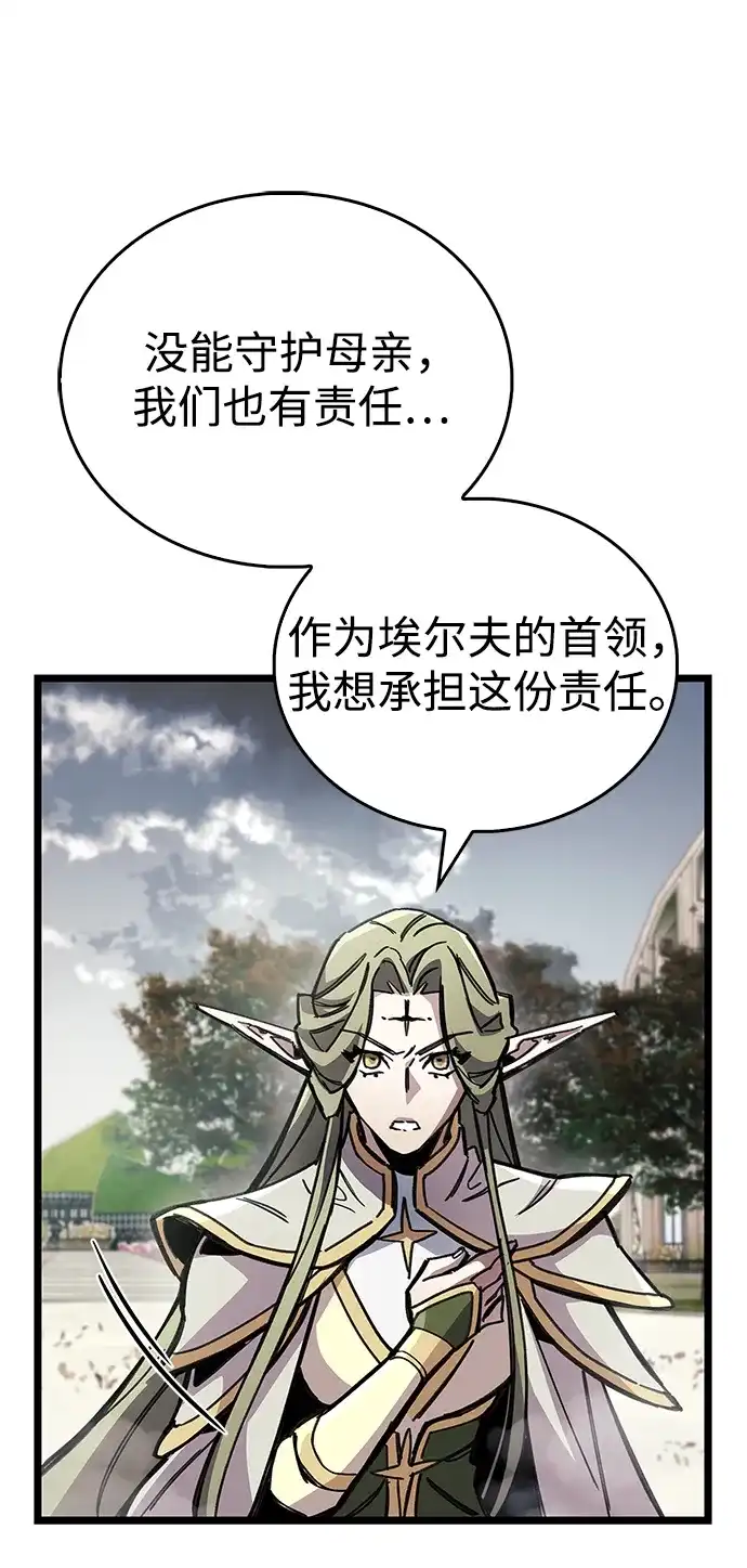 《隐瞒黑历史的玩家》第119话 第40页