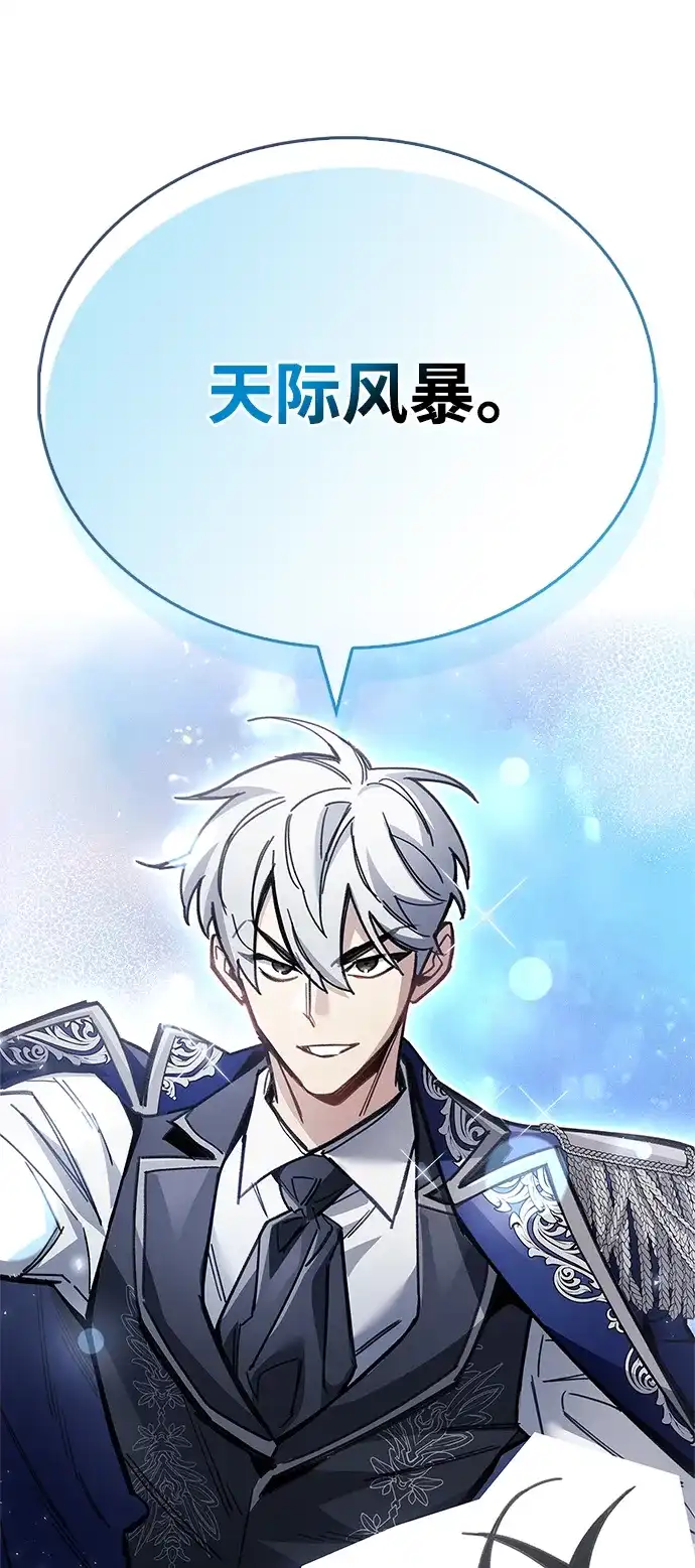 《隐瞒黑历史的玩家》第119话 第26页