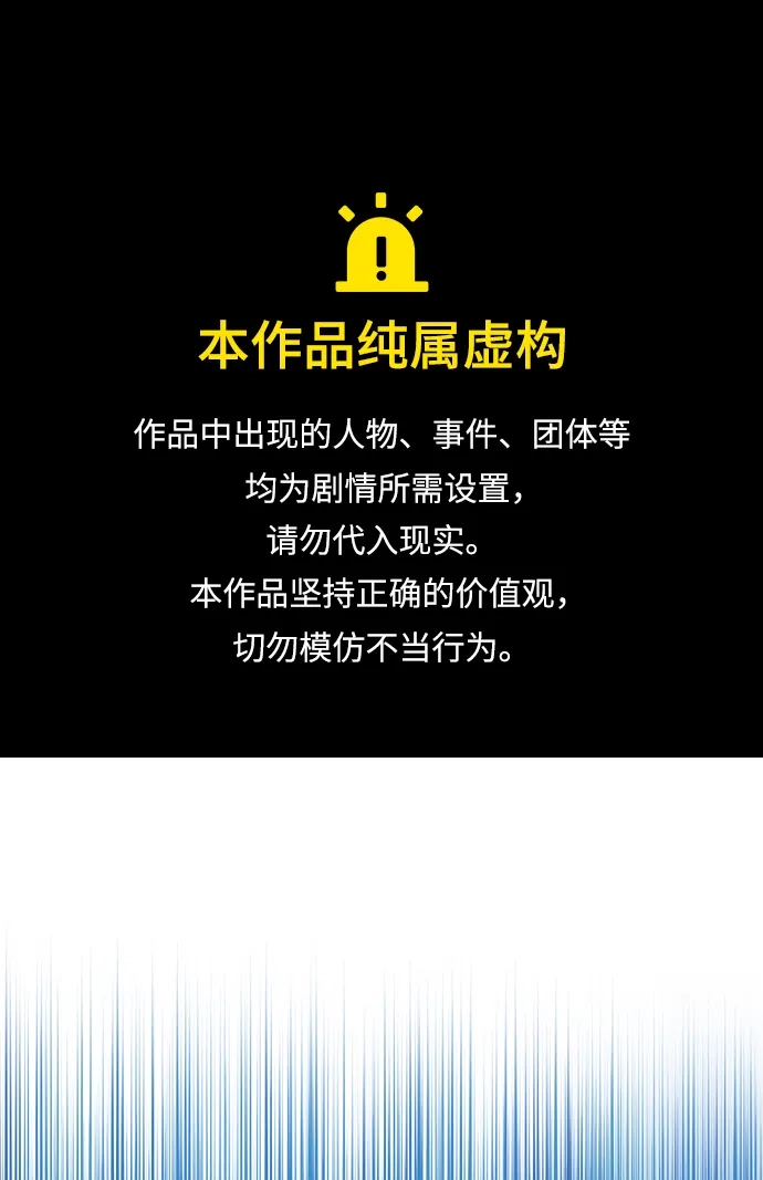 《隐瞒黑历史的玩家》第119话 第1页