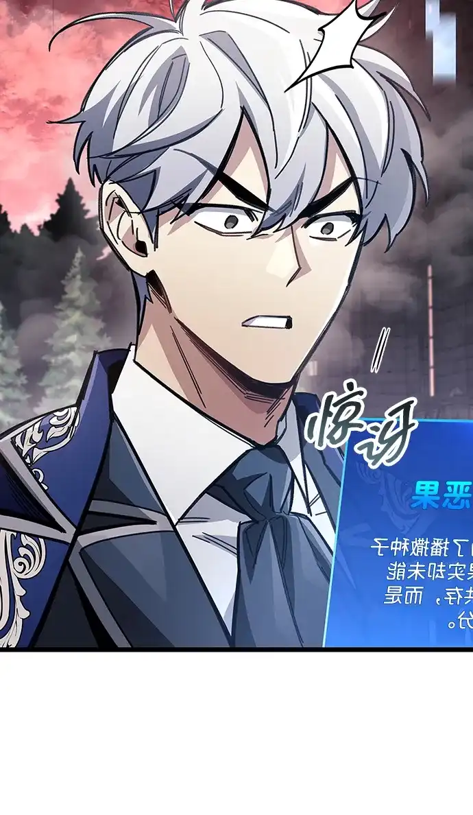 《隐瞒黑历史的玩家》第119话 第75页