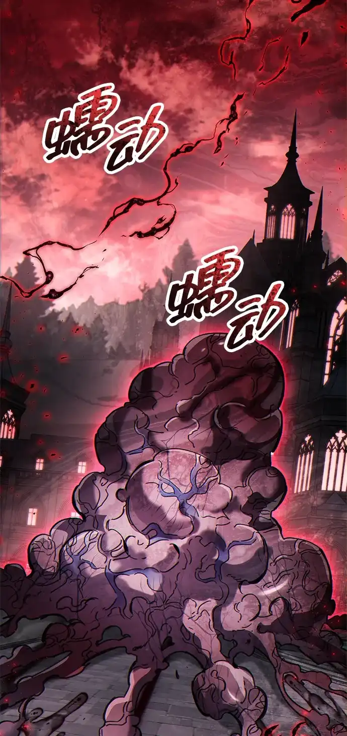《隐瞒黑历史的玩家》第119话 第80页
