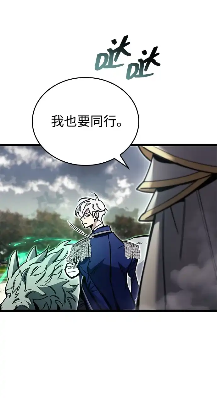 《隐瞒黑历史的玩家》第119话 第39页
