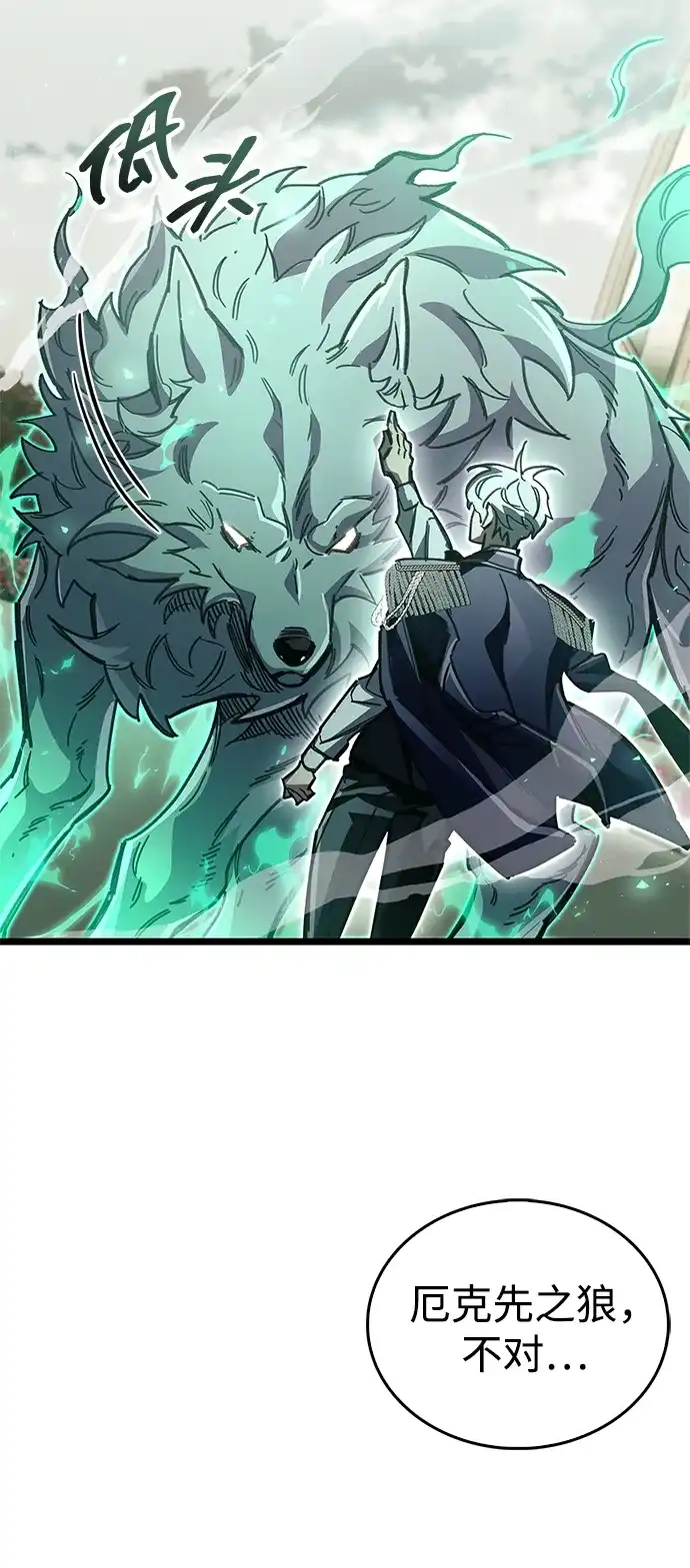 《隐瞒黑历史的玩家》第119话 第25页