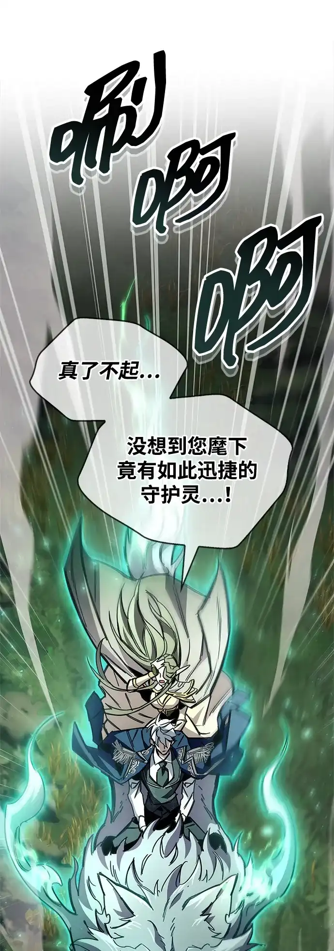 《隐瞒黑历史的玩家》第119话 第45页