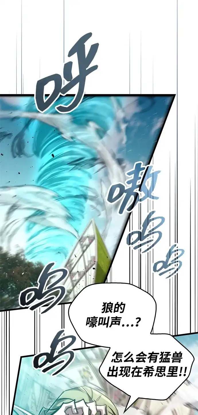 《隐瞒黑历史的玩家》第119话 第17页