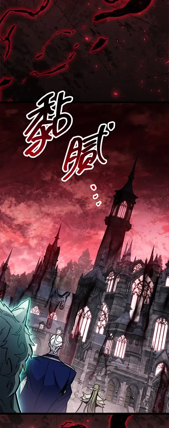 《隐瞒黑历史的玩家》第119话 第68页