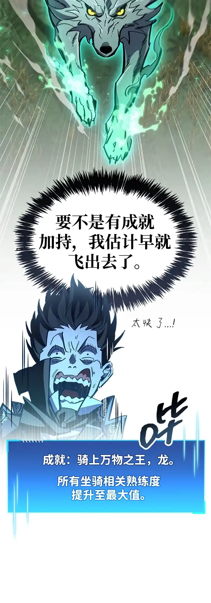 《隐瞒黑历史的玩家》第119话 第46页