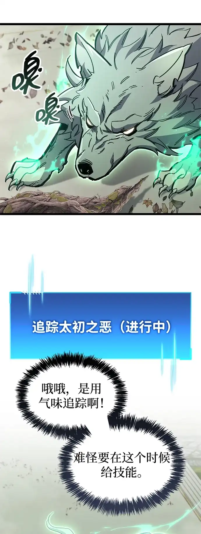 《隐瞒黑历史的玩家》第119话 第37页