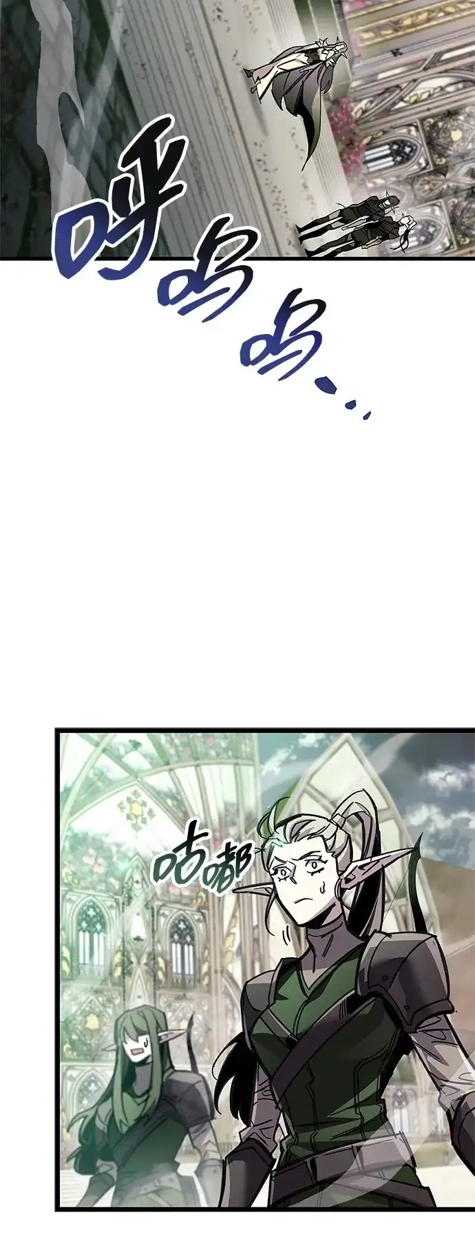 《隐瞒黑历史的玩家》第119话 第23页