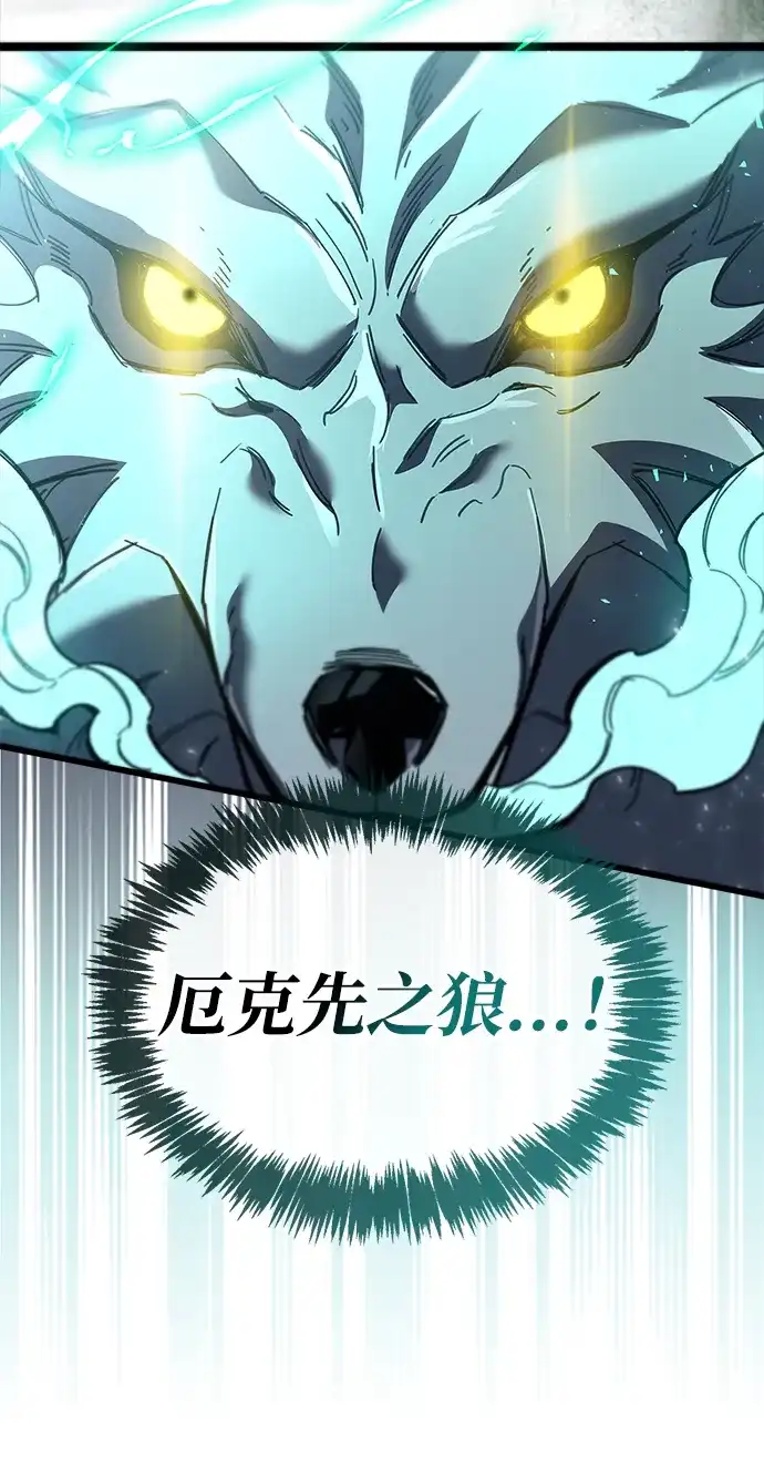 《隐瞒黑历史的玩家》第119话 第21页