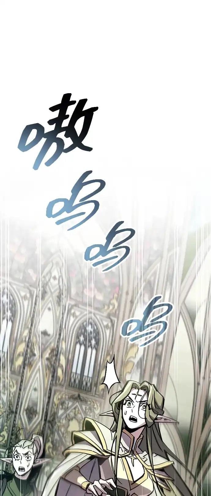 《隐瞒黑历史的玩家》第119话 第15页