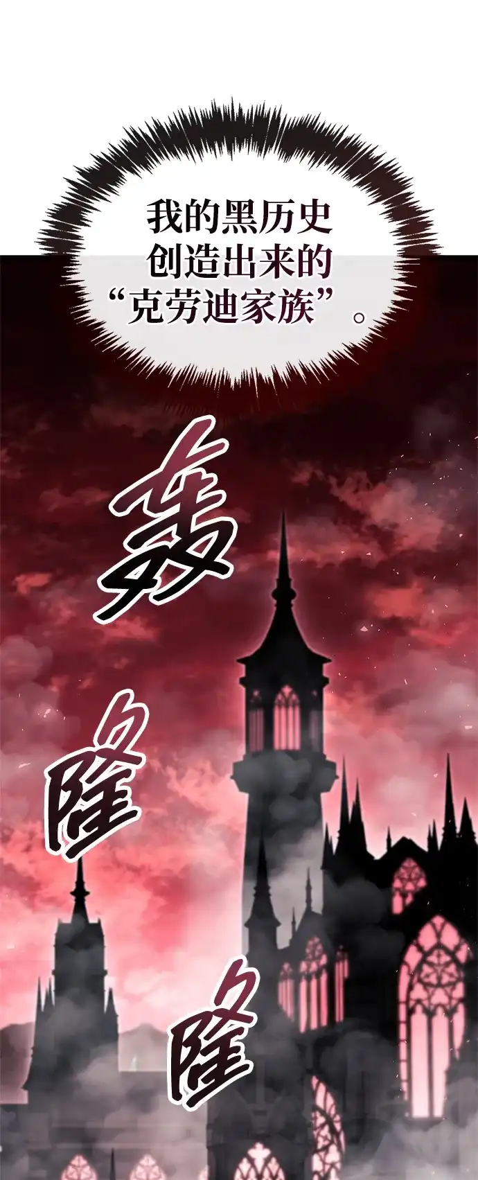 《隐瞒黑历史的玩家》第119话 第59页